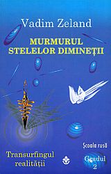 Murmurul stelelor dimineţii  - transurfingul realităţii - gradul 2 