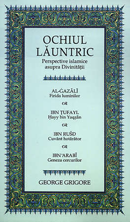 Ochiul lăuntric  - perspective islamice asupra Divinităţii 