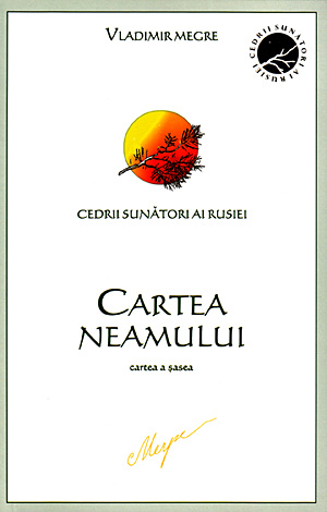 Cartea Neamului - cartea a şasea  - seria Cedrii răsunători ai Rusiei 