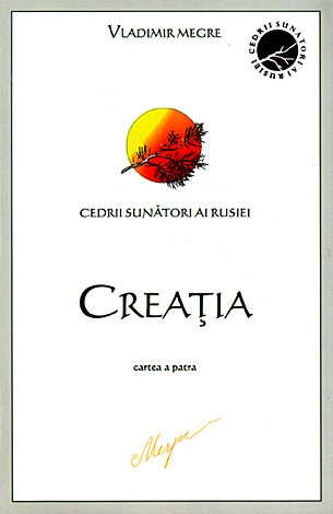 Creaţia - cartea a patra  - seria Cedrii răsunători ai Rusiei 