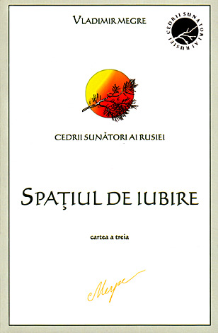 Spaţiul de iubire - cartea a treia  - seria Cedrii răsunători ai Rusiei 